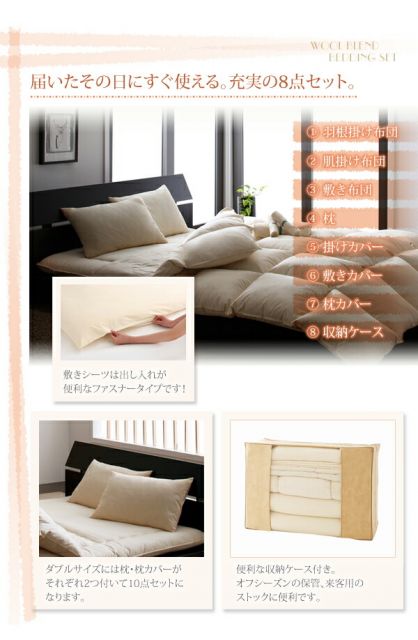 スーパSALE10倍＆4時間限定10％OFF MITAS寝具SELECT 全9色!羊毛混ボリューム敷布団×羽根布団8点セット 省スペースタイプ ダブル10点セット