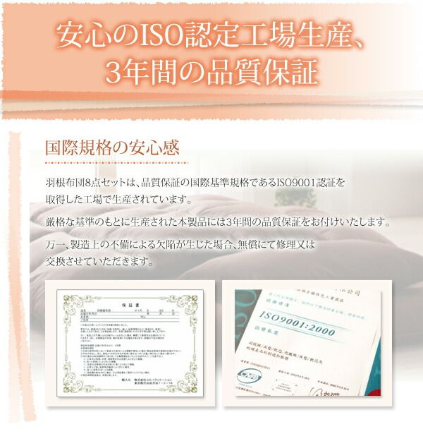 スーパSALE10倍＆4時間限定10％OFF MITAS寝具SELECT 全9色!羊毛混ボリューム敷布団×羽根布団8点セット 省スペースタイプ ダブル10点セット