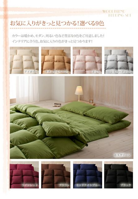 スーパSALE10倍＆4時間限定10％OFF MITAS寝具SELECT 全9色!羊毛混ボリューム敷布団×羽根布団8点セット 省スペースタイプ ダブル10点セット