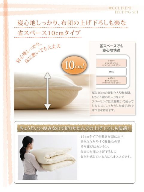 スーパSALE10倍＆4時間限定10％OFF MITAS寝具SELECT 全9色!羊毛混ボリューム敷布団×羽根布団8点セット 省スペースタイプ ダブル10点セット