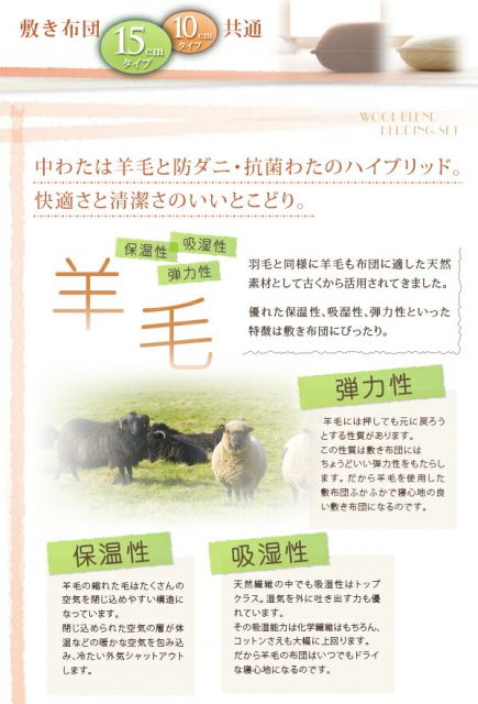 スーパSALE10倍＆4時間限定10％OFF MITAS寝具SELECT 全9色!羊毛混ボリューム敷布団×羽根布団8点セット 省スペースタイプ ダブル10点セット