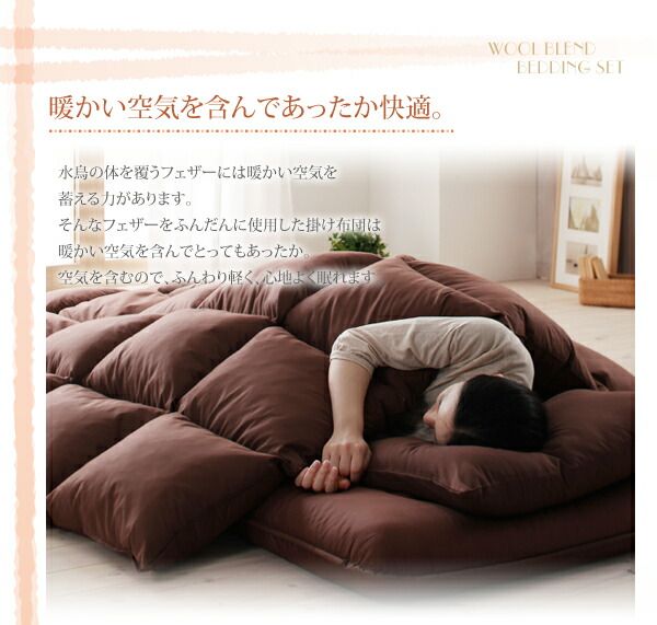 スーパSALE10倍＆4時間限定10％OFF MITAS寝具SELECT 全9色!羊毛混ボリューム敷布団×羽根布団8点セット ボリュームタイプ ダブル10点セット
