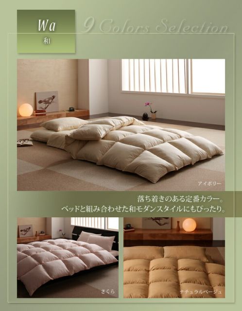 スーパSALE10倍＆4時間限定10％OFF MITAS寝具SELECT 全9色!羊毛混ボリューム敷布団×羽根布団8点セット ボリュームタイプ ダブル10点セット