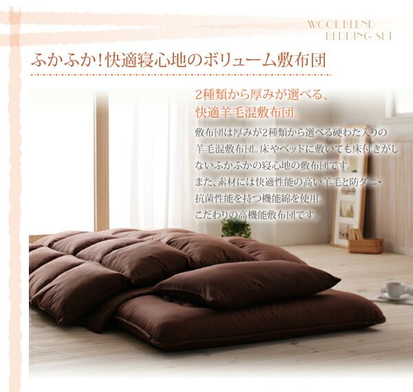 スーパSALE10倍＆4時間限定10％OFF MITAS寝具SELECT 全9色!羊毛混ボリューム敷布団×羽根布団8点セット ボリュームタイプ ダブル10点セット