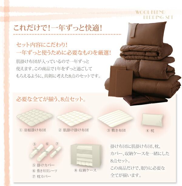 スーパSALE10倍＆4時間限定10％OFF MITAS寝具SELECT 全9色!羊毛混ボリューム敷布団×羽根布団8点セット ボリュームタイプ ダブル10点セット