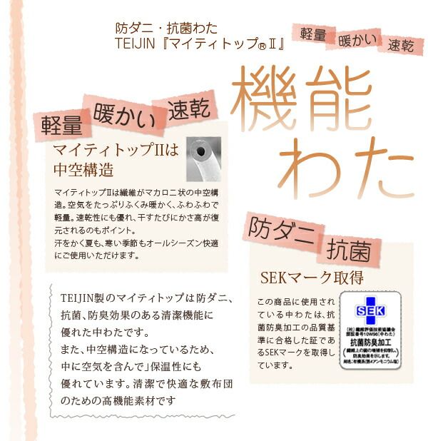 スーパSALE10倍＆4時間限定10％OFF MITAS寝具SELECT 全9色!羊毛混ボリューム敷布団×羽根布団8点セット ボリュームタイプ ダブル10点セット