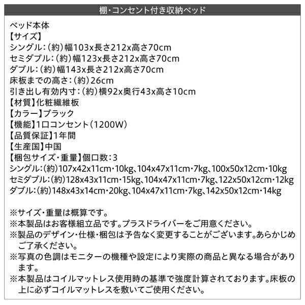 スーパSALE10倍＆4時間限定10％OFF 棚・コンセント付き収納ベッド スタンダードポケットコイルマットレス付き セミダブル