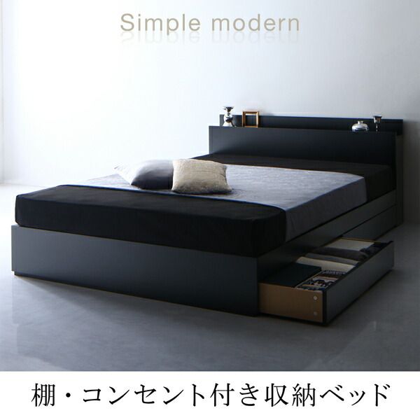 スーパSALE10倍＆4時間限定10％OFF 棚・コンセント付き収納ベッド スタンダードポケットコイルマットレス付き ダブル