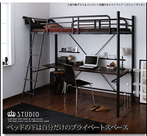 スーパSALE10倍＆4時間限定10％OFF ロフトベッド 階段 階段付き ハイタイプ ロフト ベッド システムベッド パイプ パイプベッド 収納 宮付き コンセント付 3段可動デスク&コンセント宮棚付きロフトベッド ベッドフレームのみ シングル