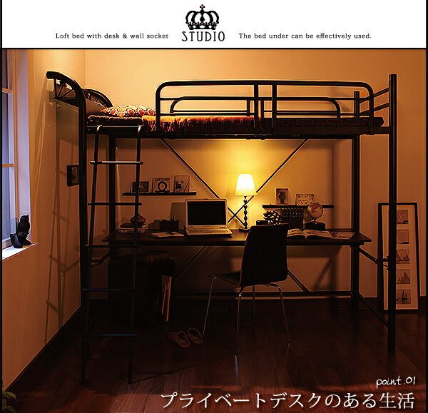 スーパSALE10倍＆4時間限定10％OFF ロフトベッド 階段 階段付き ハイタイプ ロフト ベッド システムベッド パイプ パイプベッド 収納 宮付き コンセント付 3段可動デスク&コンセント宮棚付きロフトベッド ベッドフレームのみ シングル