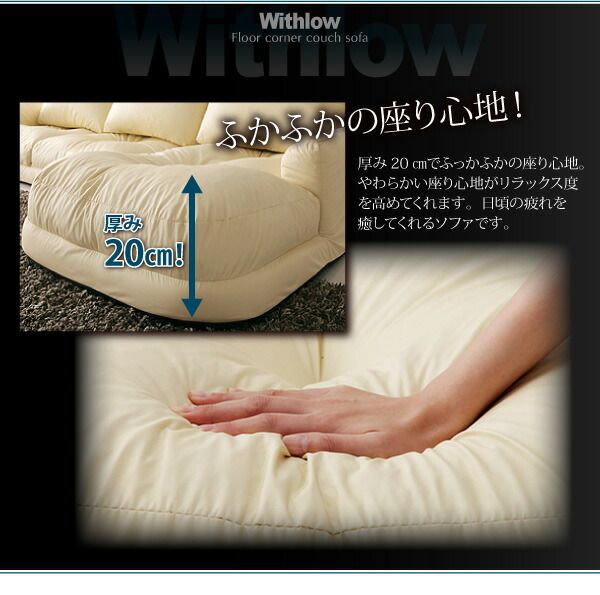 スーパSALE10倍＆4時間限定10％OFF フロアソファ フロアカウチソファ レザータイプ 右コーナーセット 3P
