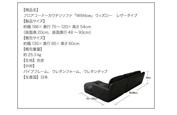 スーパSALE10倍＆4時間限定10％OFF フロアソファ フロアカウチソファ レザータイプ 右コーナーセット 3P