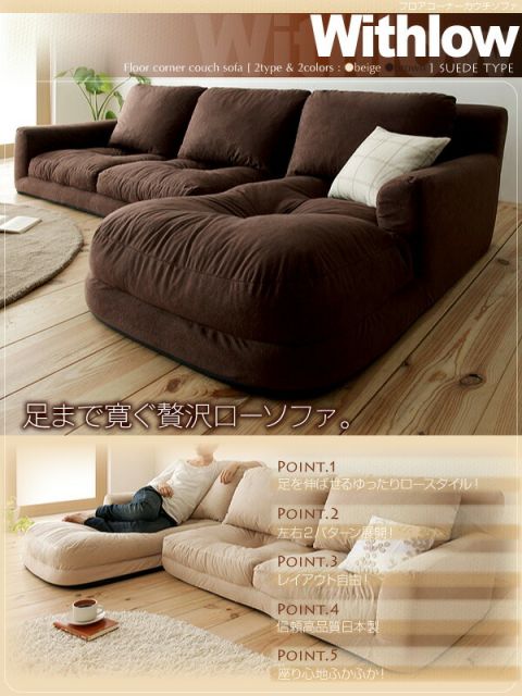 スーパSALE10倍＆4時間限定10％OFF フロアソファ フロアカウチソファ レザータイプ 右コーナーセット 3P