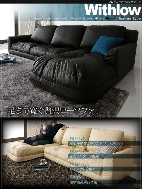 スーパSALE10倍＆4時間限定10％OFF フロアソファ フロアカウチソファ レザータイプ 右コーナーセット 3P