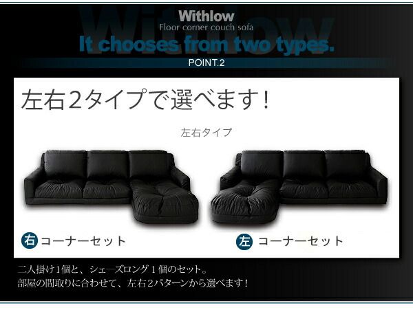 スーパSALE10倍＆4時間限定10％OFF フロアソファ フロアカウチソファ レザータイプ 右コーナーセット 3P