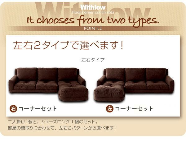 スーパSALE10倍＆4時間限定10％OFF フロアソファ フロアカウチソファ スエードタイプ 左コーナーセット 3P