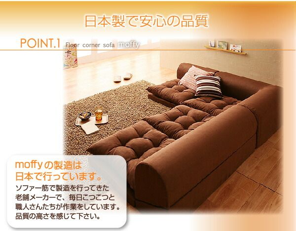 スーパSALE10倍＆4時間限定10％OFF フロアソファ フロアコーナーソファ ソファ3点セット 1P+2P+コーナー