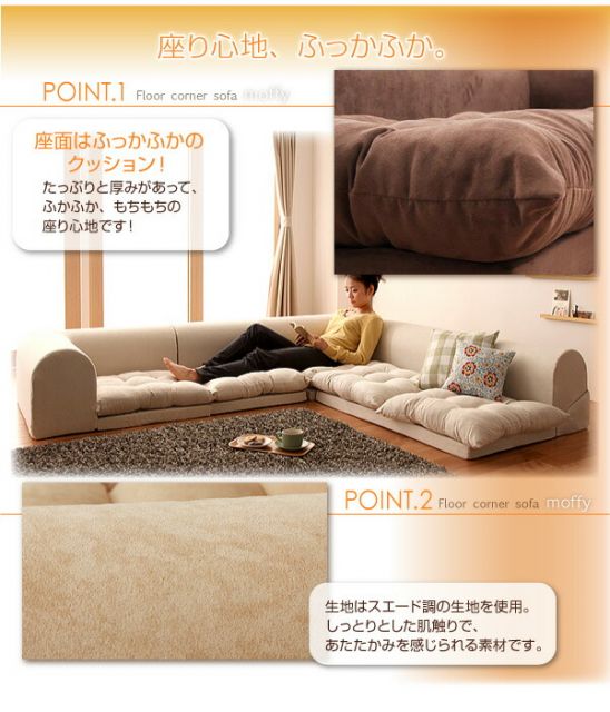 スーパSALE10倍＆4時間限定10％OFF フロアソファ フロアコーナーソファ ソファ3点セット 1P+2P+コーナー
