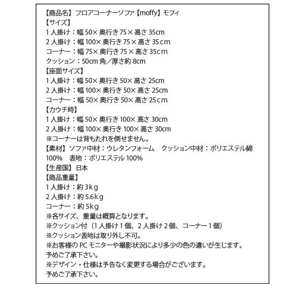 スーパSALE10倍＆4時間限定10％OFF フロアソファ フロアコーナーソファ ソファ3点セット 1P+2P+コーナー
