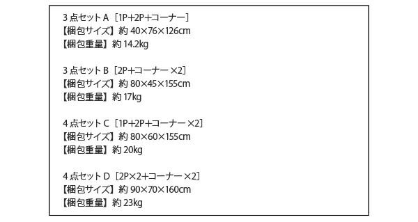 スーパSALE10倍＆4時間限定10％OFF フロアソファ フロアコーナーソファ ソファ3点セット 1P+2P+コーナー