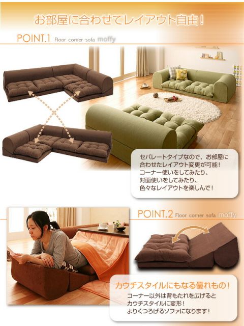 スーパSALE10倍＆4時間限定10％OFF フロアソファ フロアコーナーソファ ソファ3点セット 1P+2P+コーナー