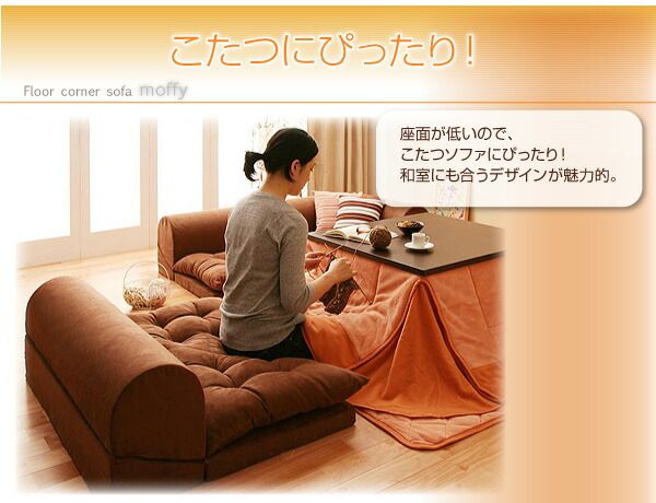 スーパSALE10倍＆4時間限定10％OFF フロアソファ フロアコーナーソファ ソファ3点セット 1P+2P+コーナー