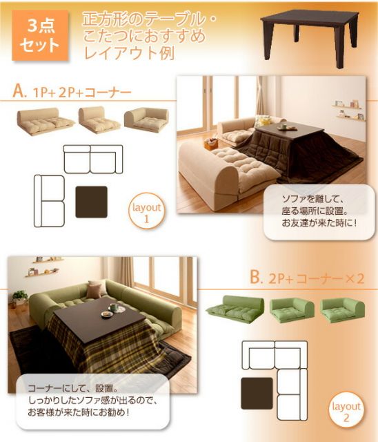 スーパSALE10倍＆4時間限定10％OFF フロアソファ フロアコーナーソファ ソファ3点セット 1P+2P+コーナー