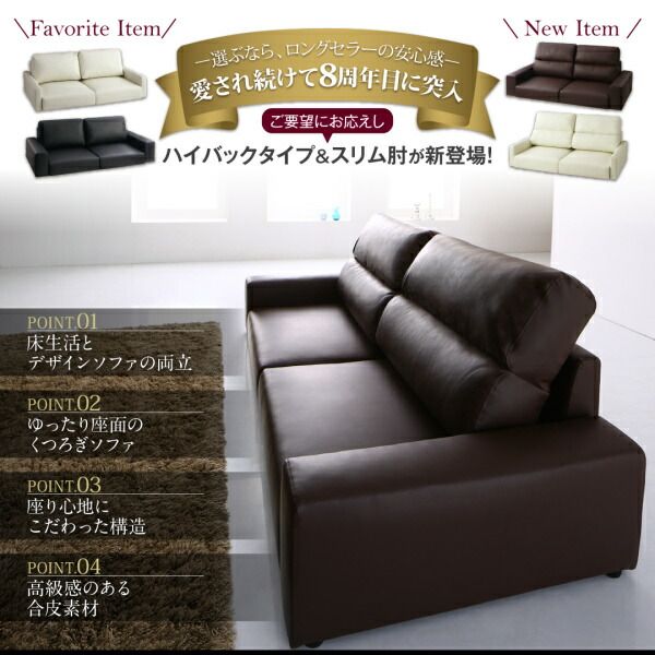 スーパSALE10倍＆4時間限定10％OFF フロアソファ フロアソファ ソファ ワイド肘 ハイタイプ 2.5P