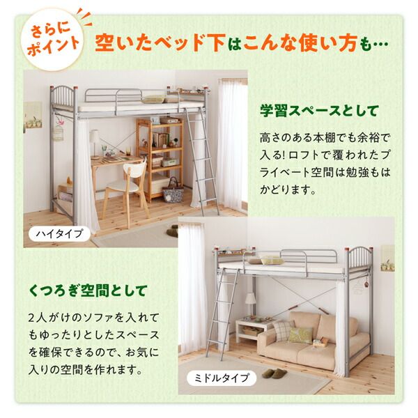 スーパSALE10倍＆4時間限定10％OFF 高さが選べる宮付きパイプロフトベッド ハイタイプ シングル