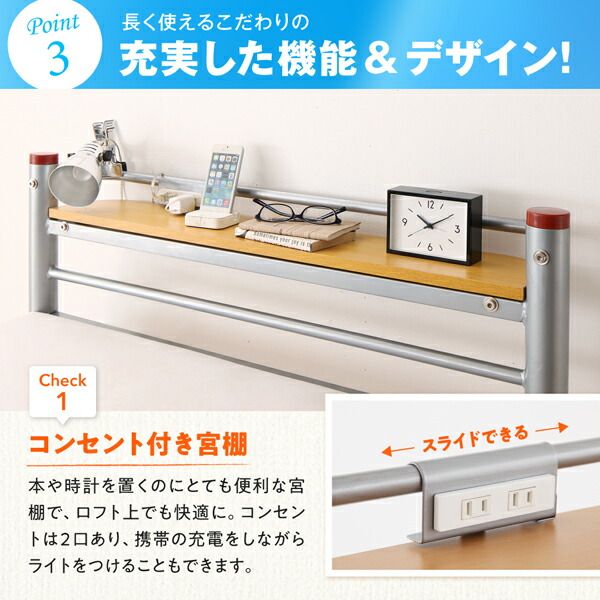 スーパSALE10倍＆4時間限定10％OFF 高さが選べる宮付きパイプロフトベッド ハイタイプ シングル