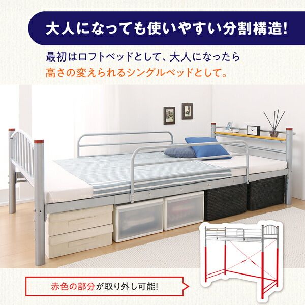 スーパSALE10倍＆4時間限定10％OFF 高さが選べる宮付きパイプロフトベッド ミドルタイプ シングル