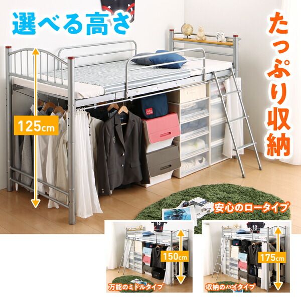 スーパSALE10倍＆4時間限定10％OFF 高さが選べる宮付きパイプロフトベッド ミドルタイプ シングル