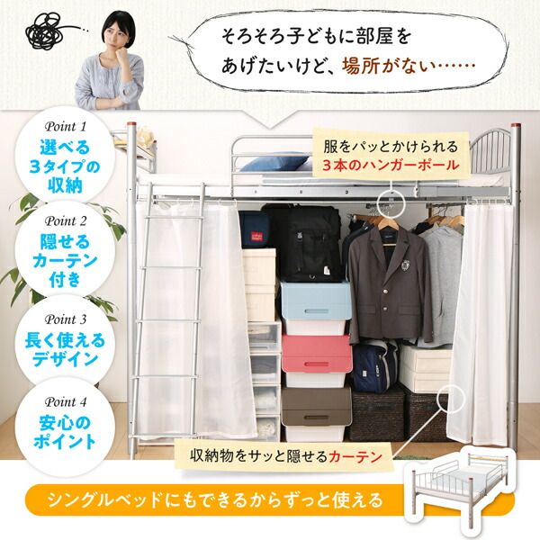 スーパSALE10倍＆4時間限定10％OFF 高さが選べる宮付きパイプロフトベッド ミドルタイプ シングル