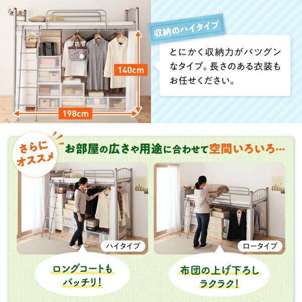 スーパSALE10倍＆4時間限定10％OFF 高さが選べる宮付きパイプロフトベッド ミドルタイプ シングル