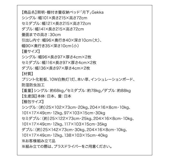 スーパSALE10倍＆4時間限定10％OFF 照明・棚付き畳収納ベッド シングル