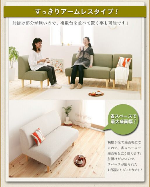 スーパSALE10倍＆4時間限定10％OFF ソファ ソファー ダイニングソファ 一人掛け ダイニング カバーリングアームレスソファ単品 1P