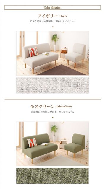 スーパSALE10倍＆4時間限定10％OFF ソファ ソファー ダイニングソファ 一人掛け ダイニング カバーリングアームレスソファ単品 1P