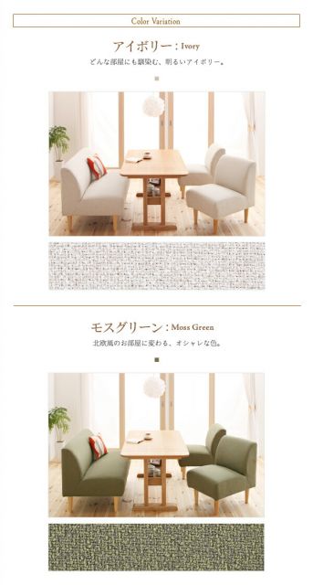 スーパSALE10倍＆4時間限定10％OFF ダイニングセット（テーブル&ソファ） カバーリングアームレスソファ ダイニングセット 3点セット(テーブル+2Pソファ2脚) W130