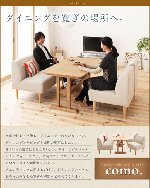 スーパSALE10倍＆4時間限定10％OFF ダイニングセット（テーブル&ソファ） カバーリングアームレスソファ ダイニングセット 3点セット(テーブル+2Pソファ2脚) W130