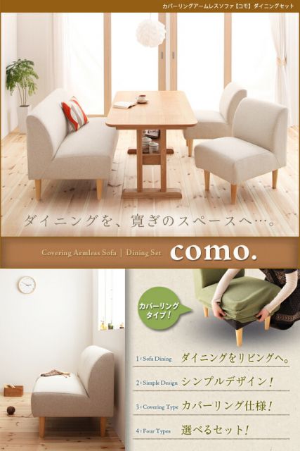 スーパSALE10倍＆4時間限定10％OFF ダイニングセット（テーブル&ソファ） カバーリングアームレスソファ ダイニングセット 5点セット(テーブル+1Pソファ4脚) W130