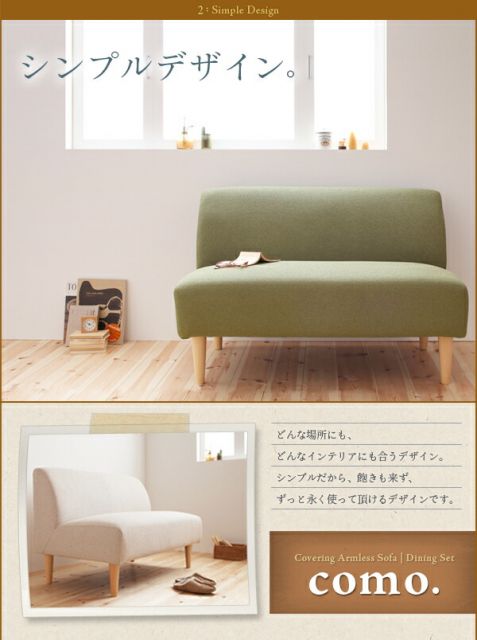 スーパSALE10倍＆4時間限定10％OFF ダイニングセット（テーブル&ソファ） カバーリングアームレスソファ ダイニングセット 5点セット(テーブル+1Pソファ4脚) W130