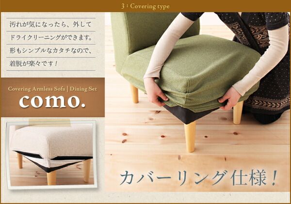 スーパSALE10倍＆4時間限定10％OFF ダイニングセット（テーブル&ソファ） カバーリングアームレスソファ ダイニングセット 5点セット(テーブル+1Pソファ4脚) W130