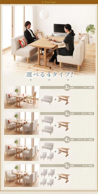 スーパSALE10倍＆4時間限定10％OFF ダイニングセット（テーブル&ソファ） カバーリングアームレスソファ ダイニングセット 5点セット(テーブル+1Pソファ4脚) W130