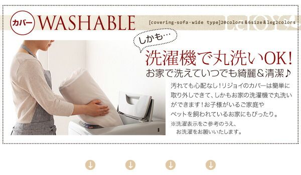 スーパSALE10倍＆4時間限定10％OFF スタンダードソファ デザインソファ 20色から選べる!カバーリングソファ・ワイドタイプ ソファ 3.5P