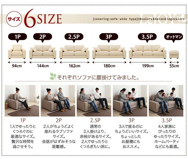 スーパSALE10倍＆4時間限定10％OFF スタンダードソファ デザインソファ 20色から選べる!カバーリングソファ・ワイドタイプ ソファ 3.5P
