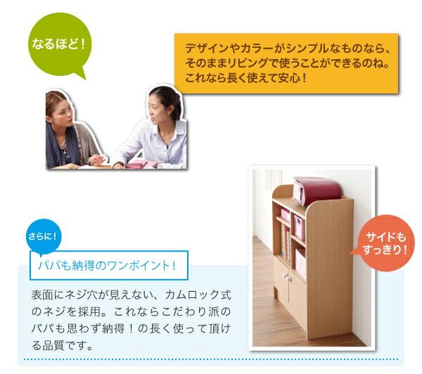 スーパSALE10倍＆4時間限定10％OFF 子供用収納 リビングキッズファニチャーシリーズ SMILE スマイル ランドセルラック