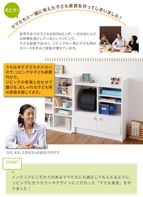 スーパSALE10倍＆4時間限定10％OFF 子供用収納 リビングキッズファニチャーシリーズ SMILE スマイル ランドセルラック