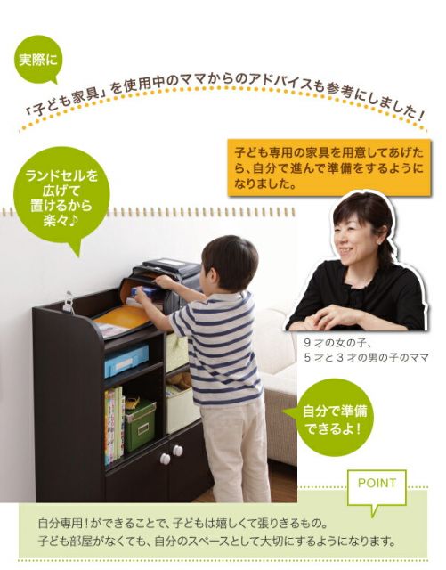 スーパSALE10倍＆4時間限定10％OFF 子供用収納 リビングキッズファニチャーシリーズ SMILE スマイル ランドセルラック