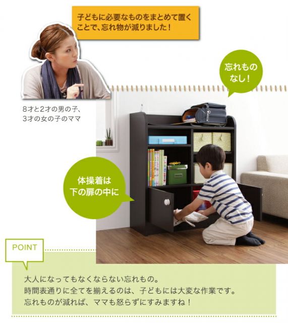 スーパSALE10倍＆4時間限定10％OFF 子供用収納 リビングキッズファニチャーシリーズ SMILE スマイル ランドセルラック