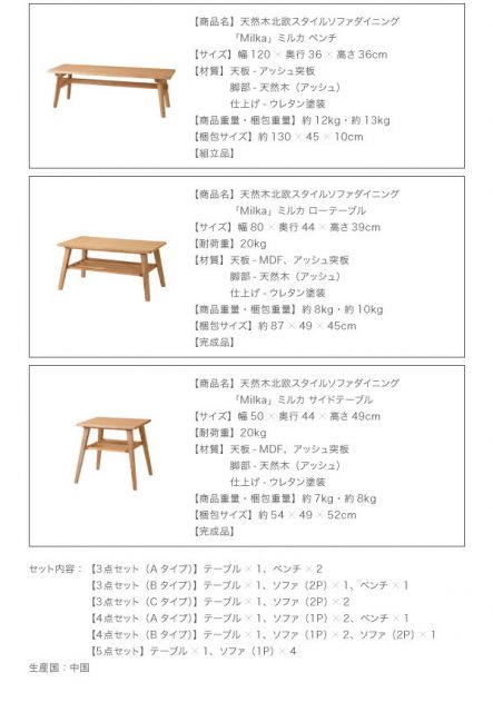 スーパSALE10倍＆4時間限定10％OFF ダイニングセット（テーブル&ソファ ベンチ） 4人 天然木北欧スタイル ソファダイニング 3点セット(テーブル+2Pソファ1脚+ベンチ1脚) W160